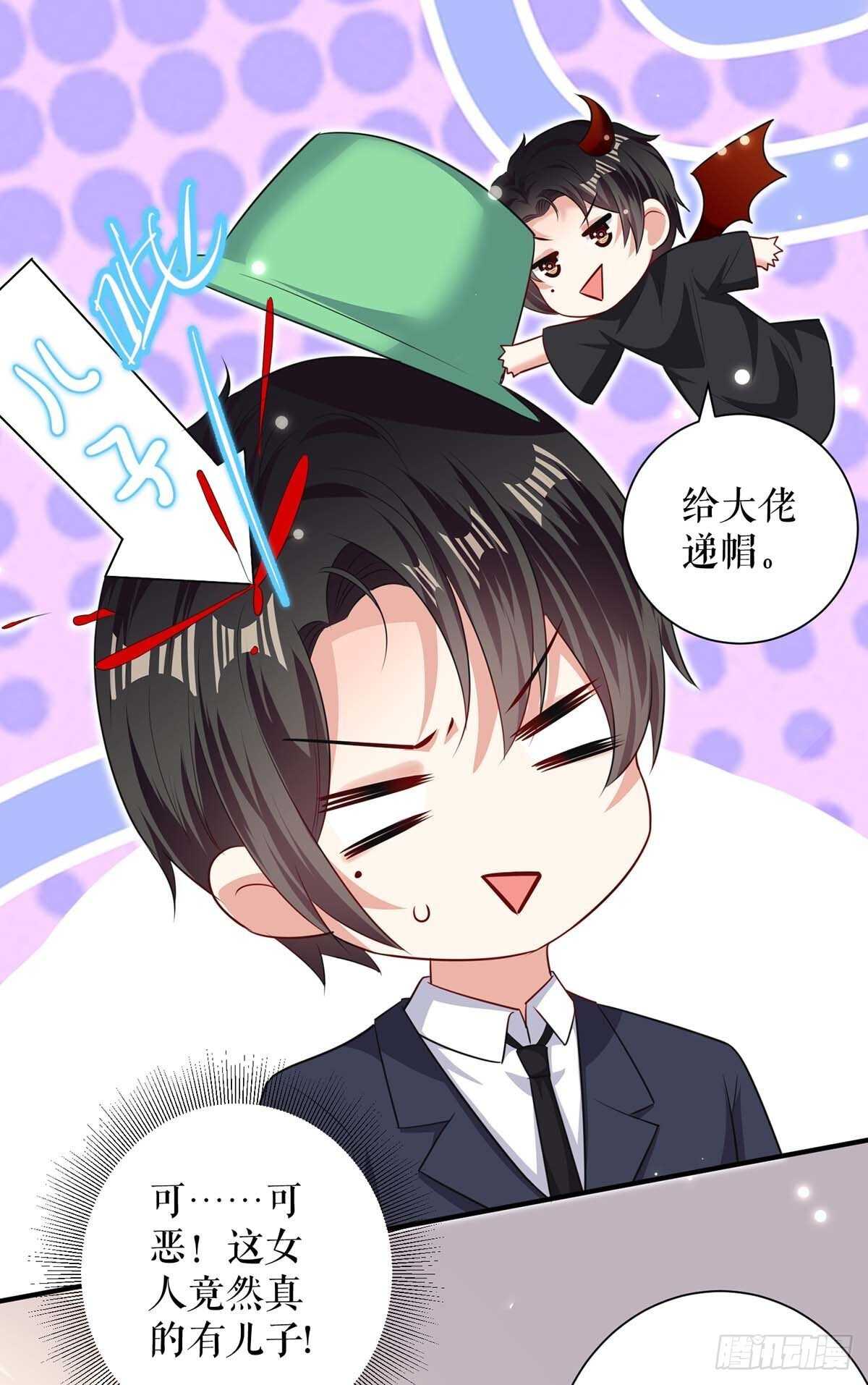 第83话 喜当爹20