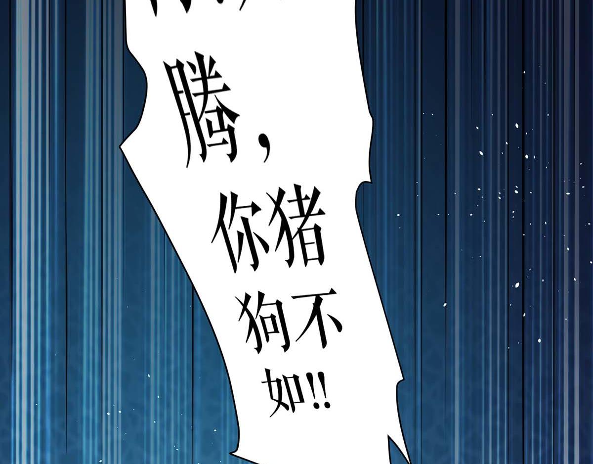 第123话 这个败类53