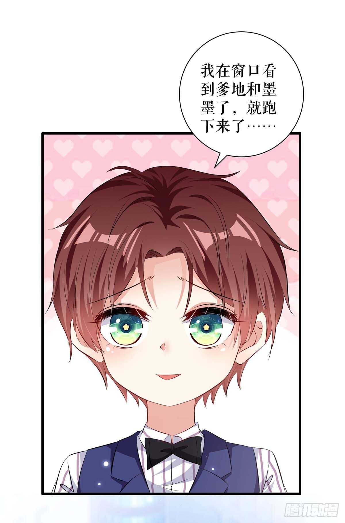 第102话 不要相信他21