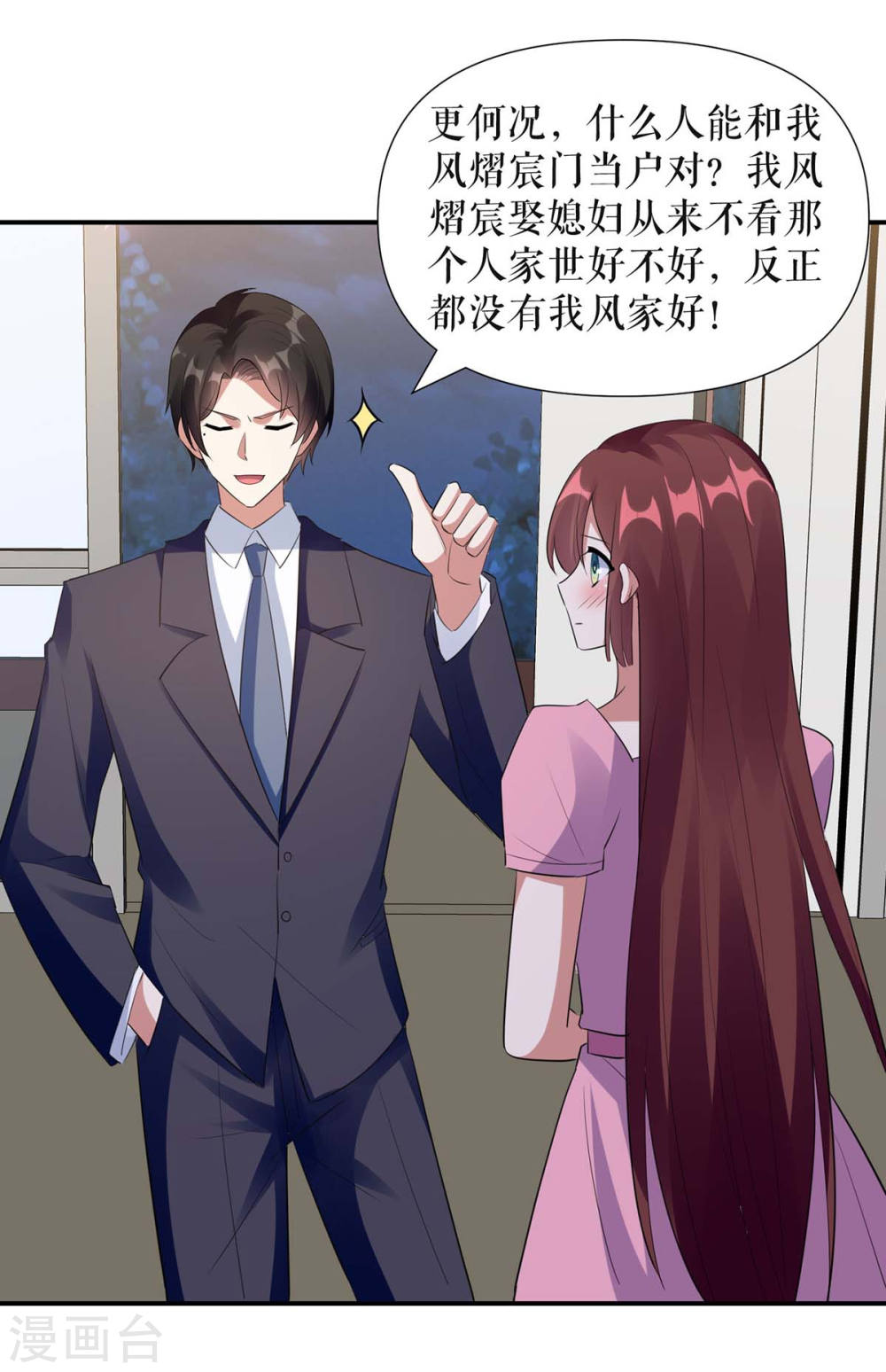 第167话 余生请多指教21