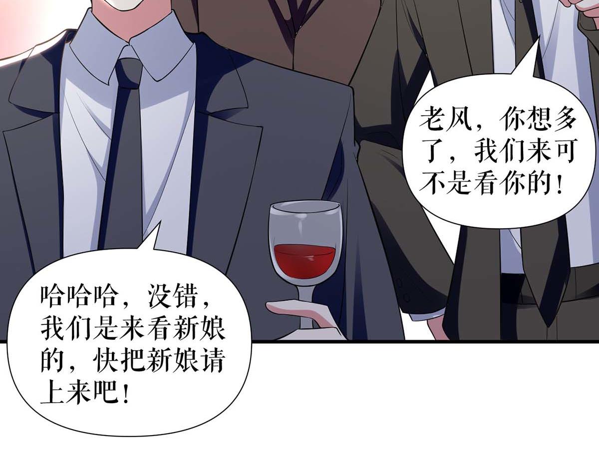第192话 婚礼进行时65