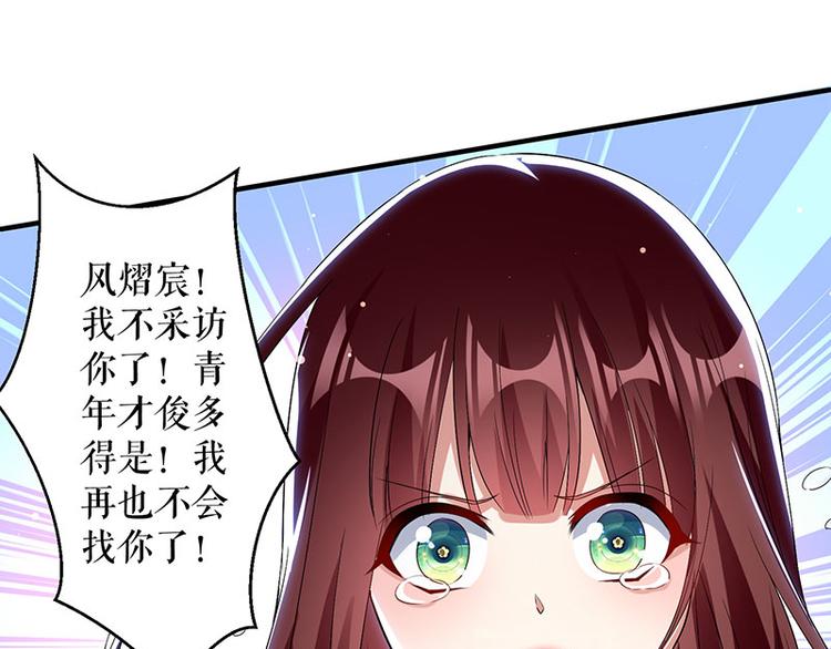 第31话 变脸女人46
