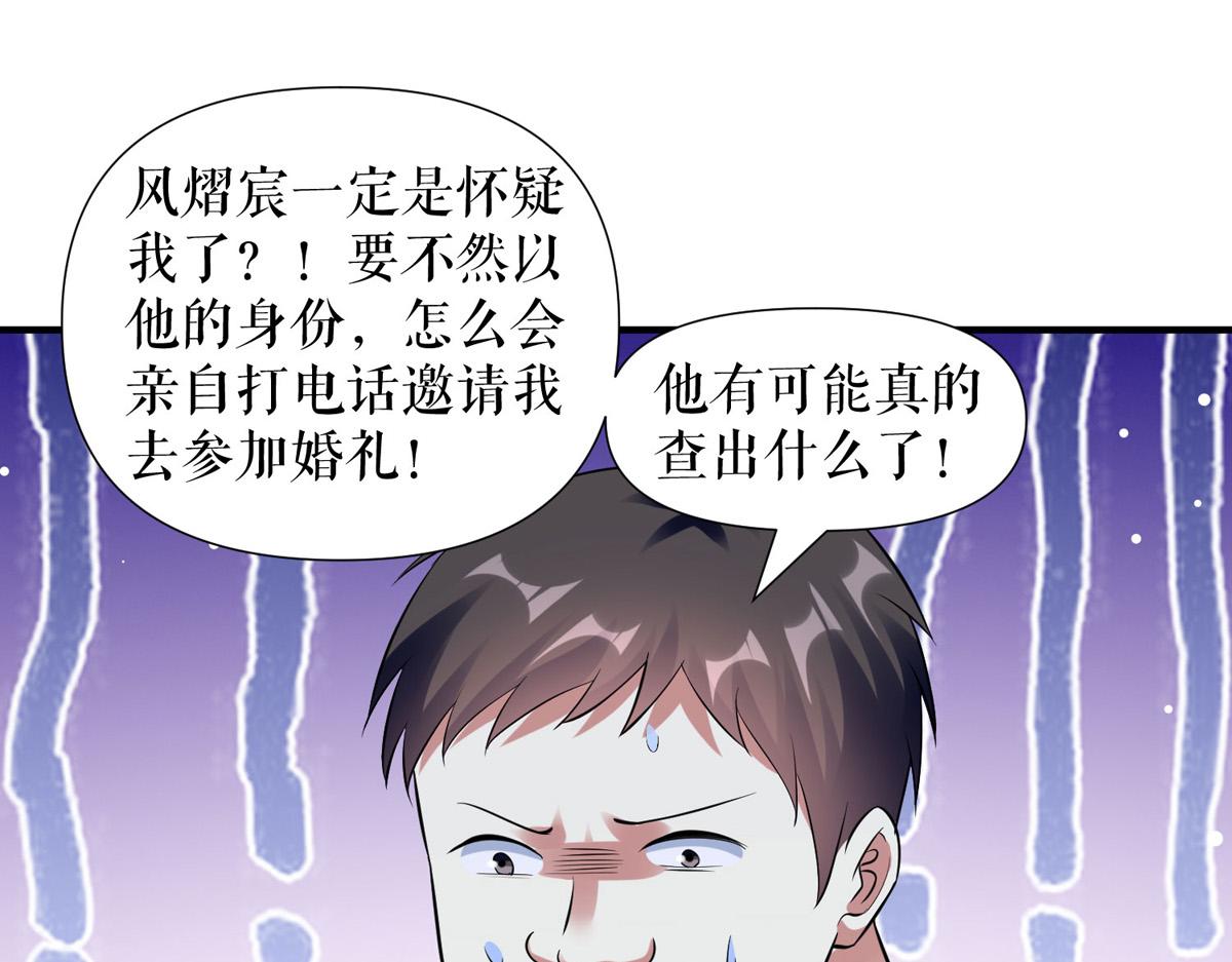 第186话 最美的新娘10