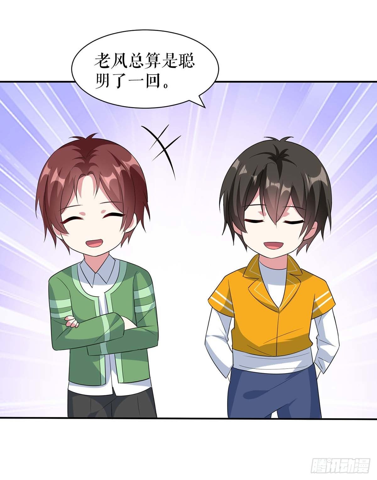 第136话 中计8