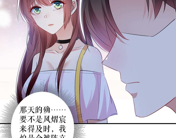 第56话 警察来了71