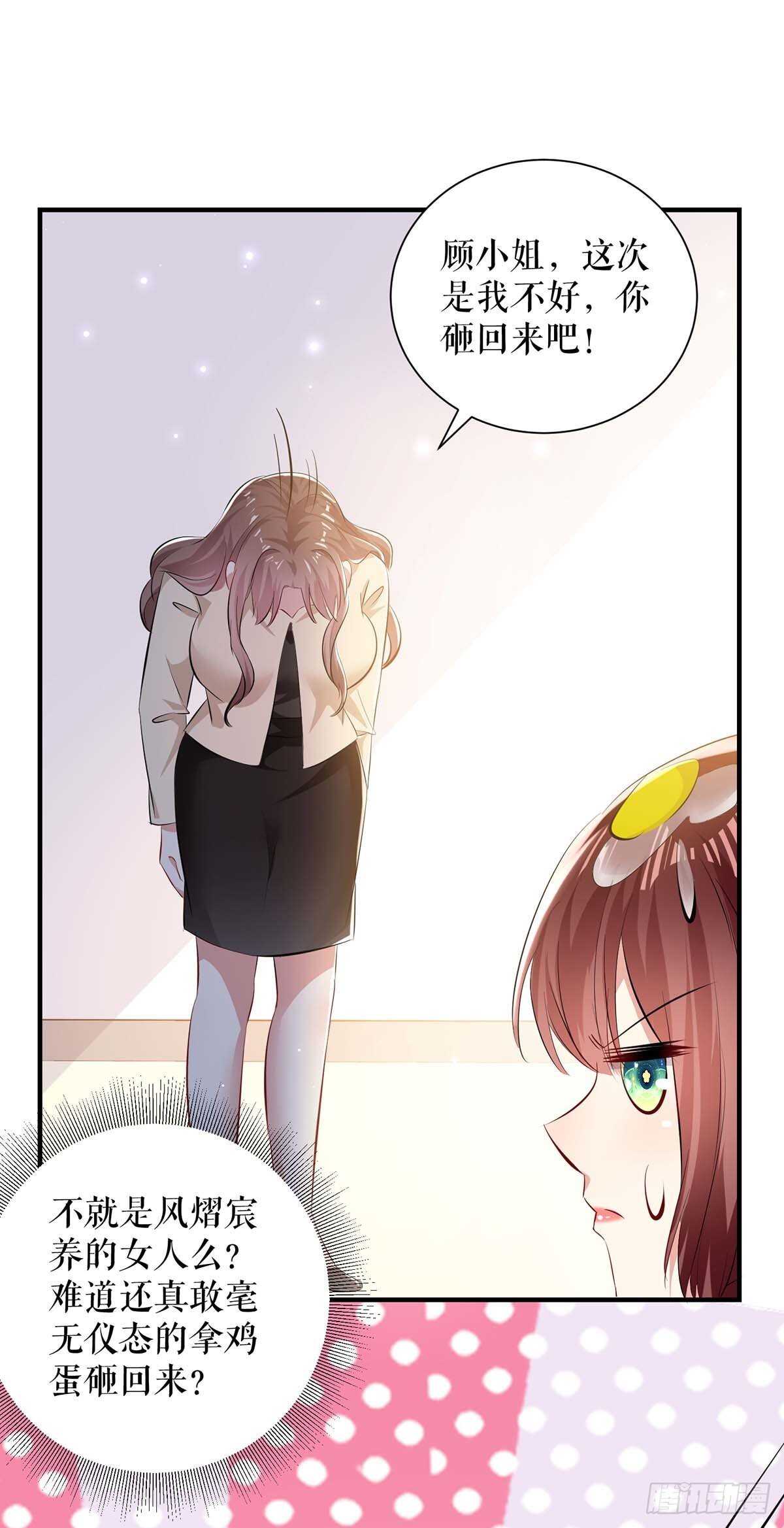 第79话 砸回去25