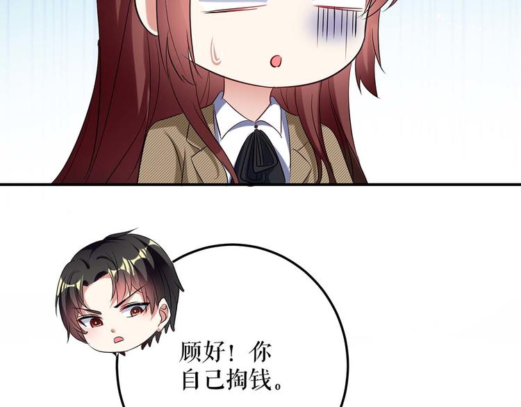 第47话 无理取闹48
