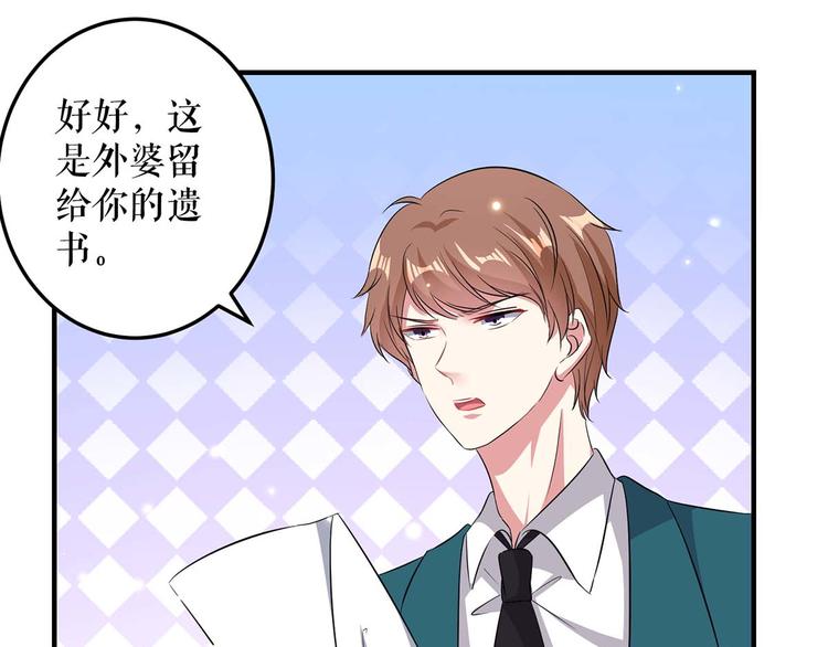 第53话 外婆的遗书72
