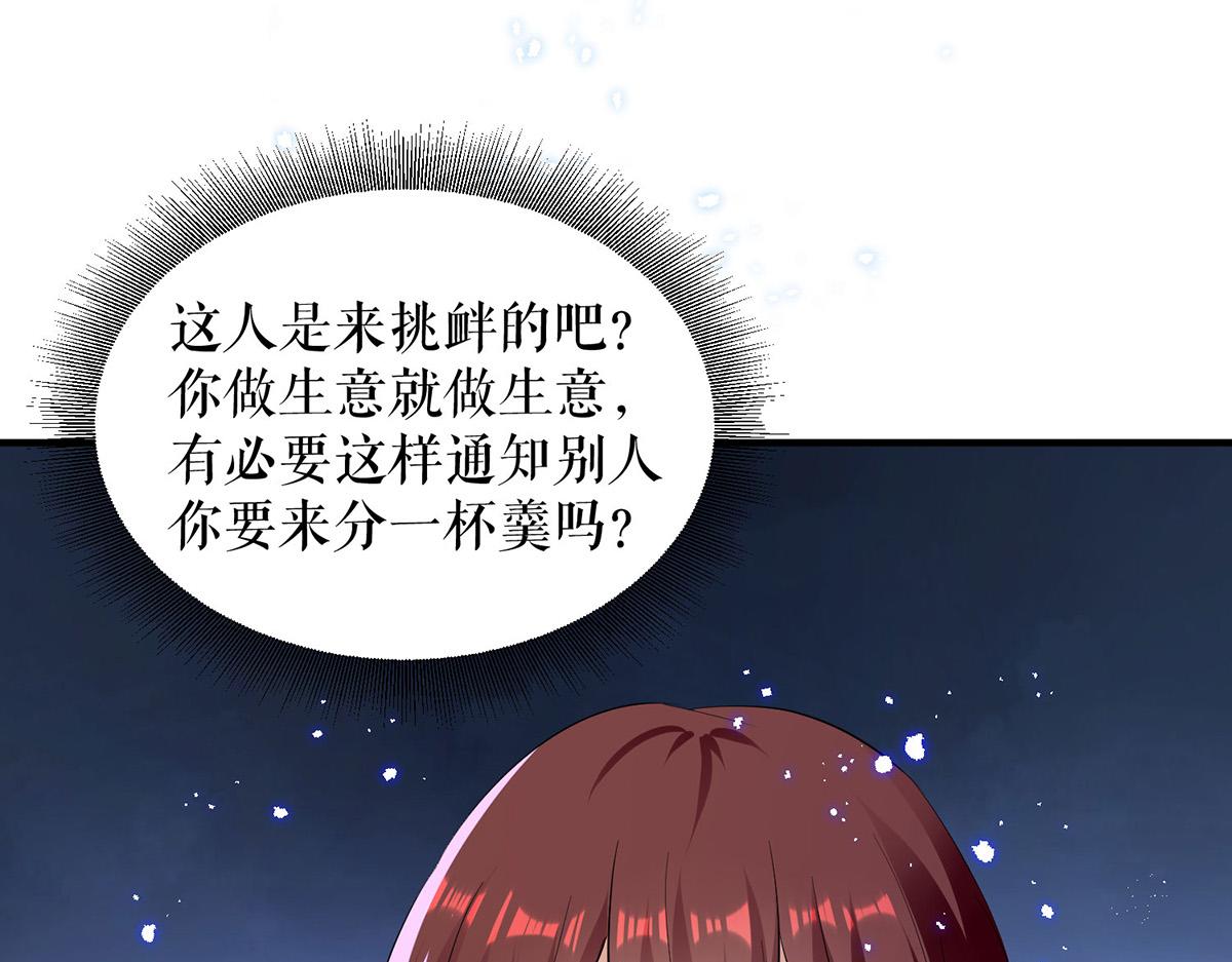 第230话 请你自己动手9