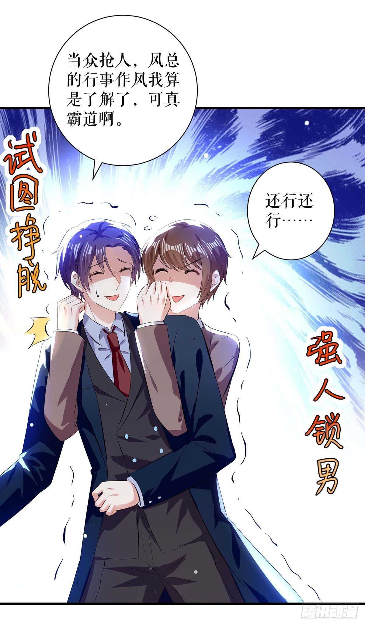 第92话 绑架了31