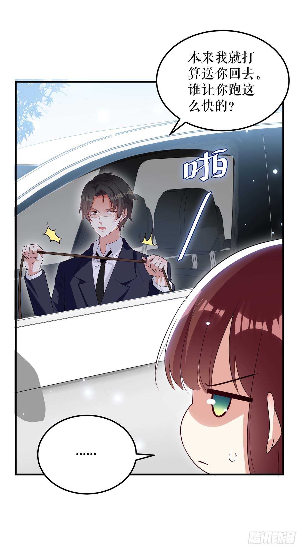第75话 你有孩子？18