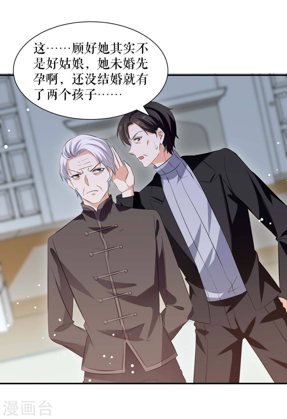 第173话 外公的祝福25