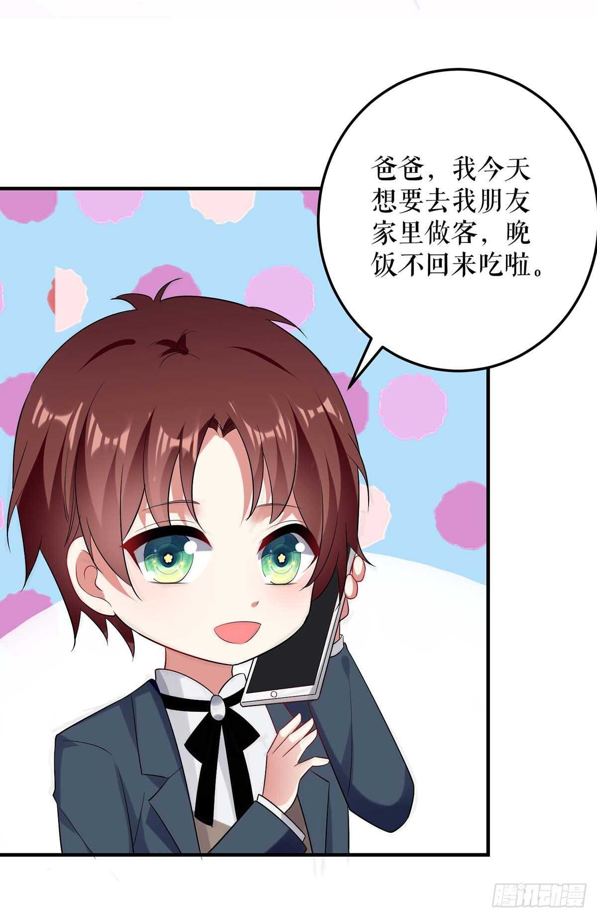 第75话 你有孩子？23