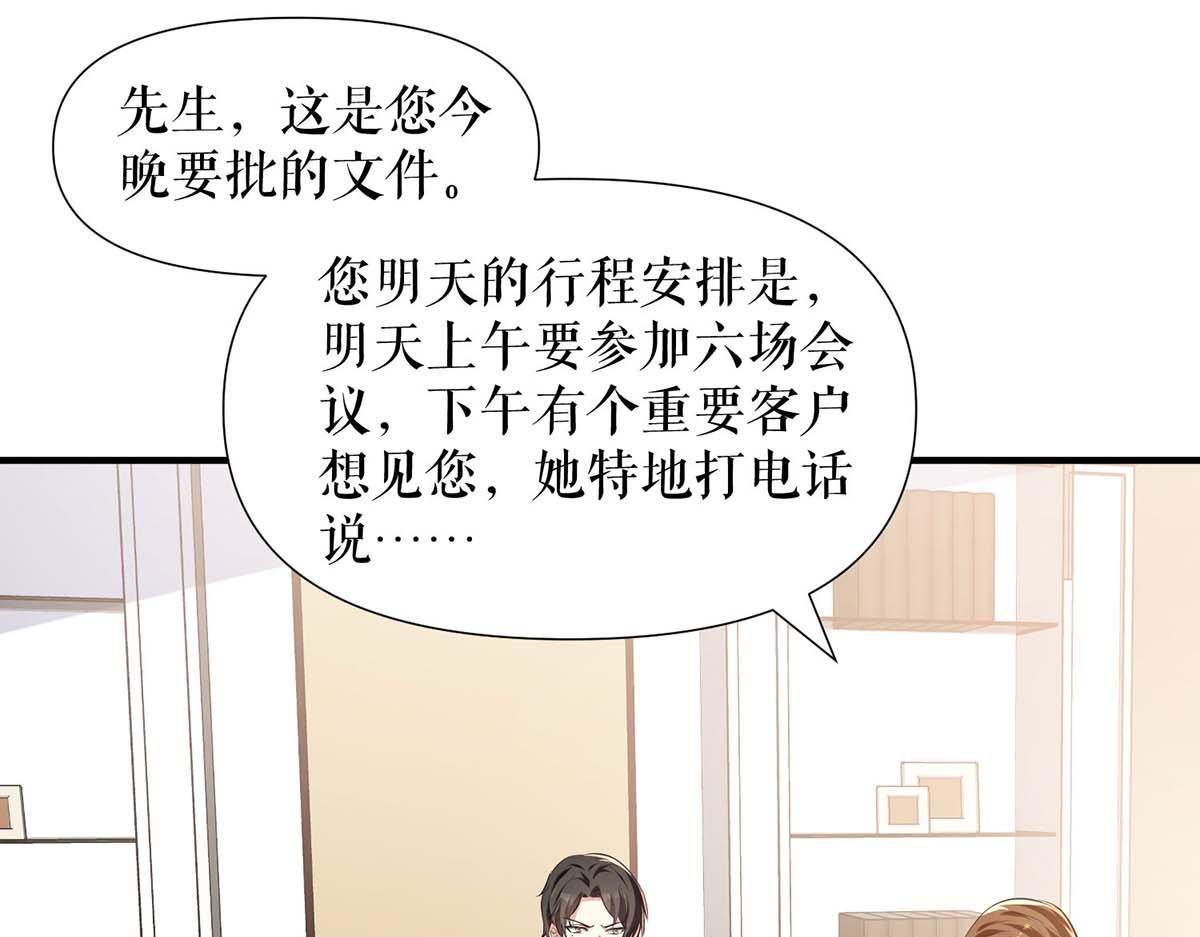 第203话 不欢而散41