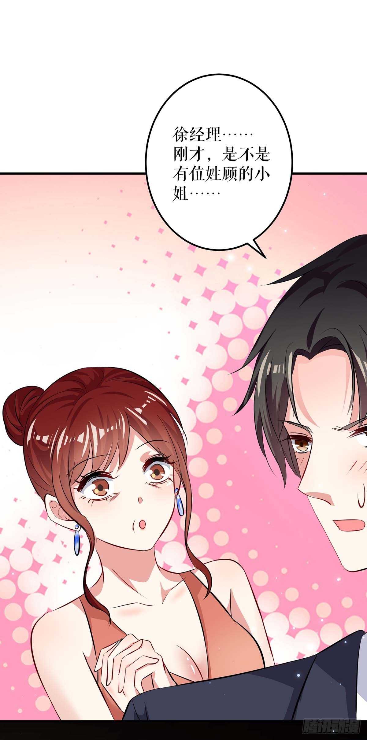 第70话 滚出去14