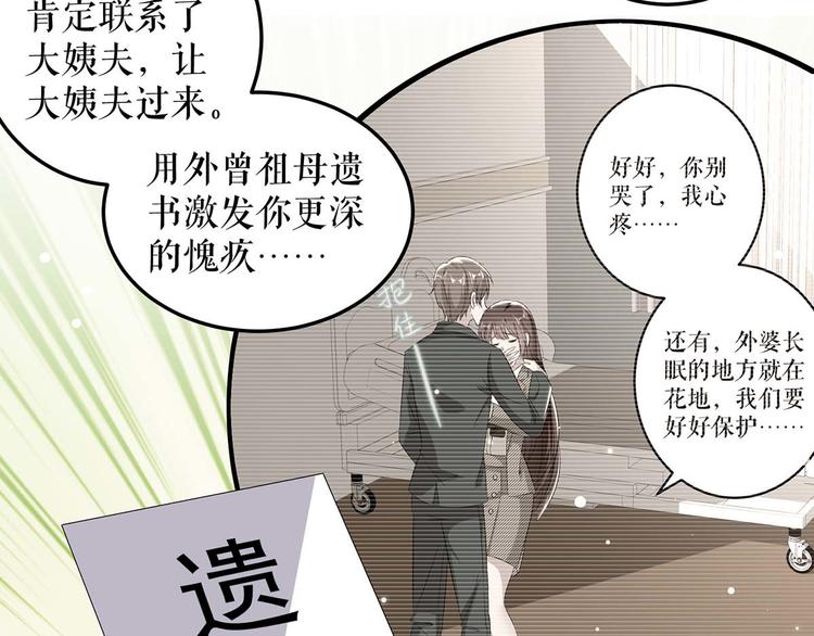 第55话 聪明的儿子56