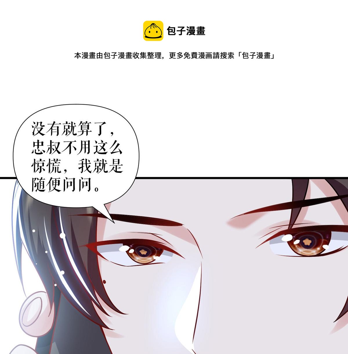 第186话 最美的新娘0