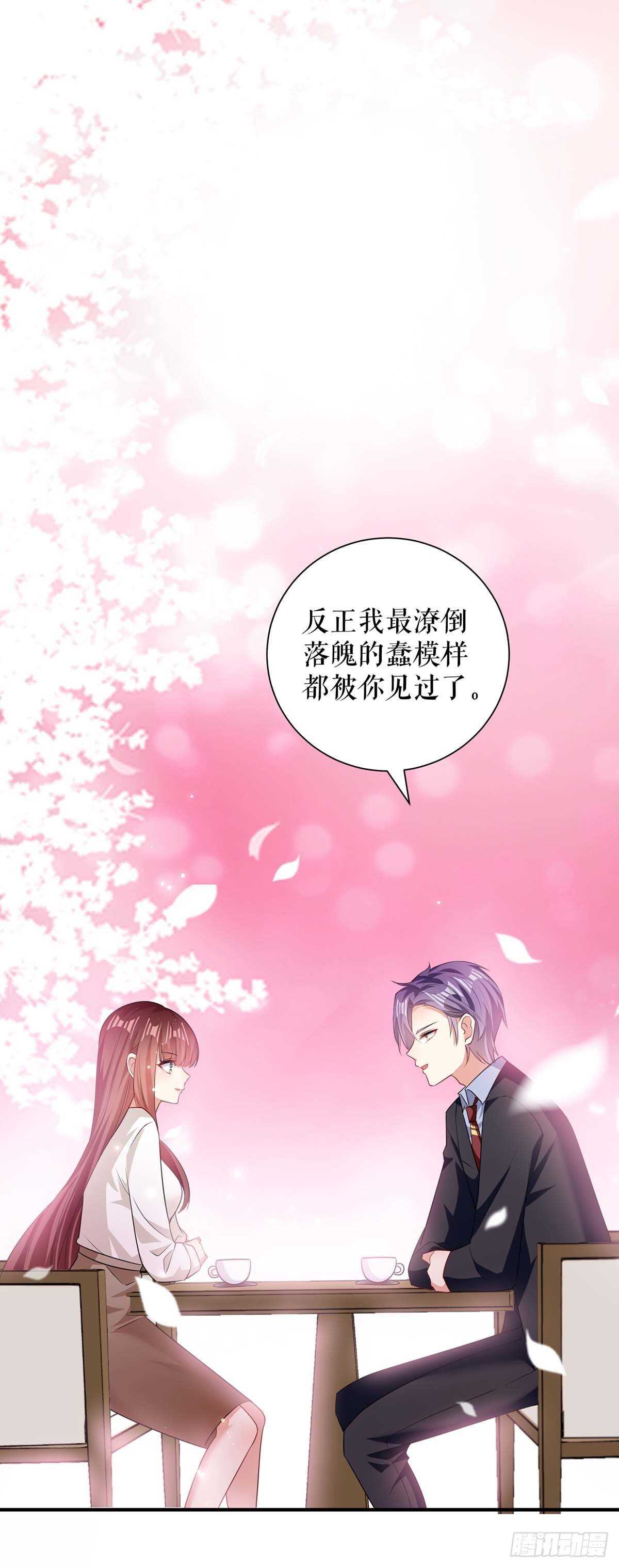 第90话 约会8