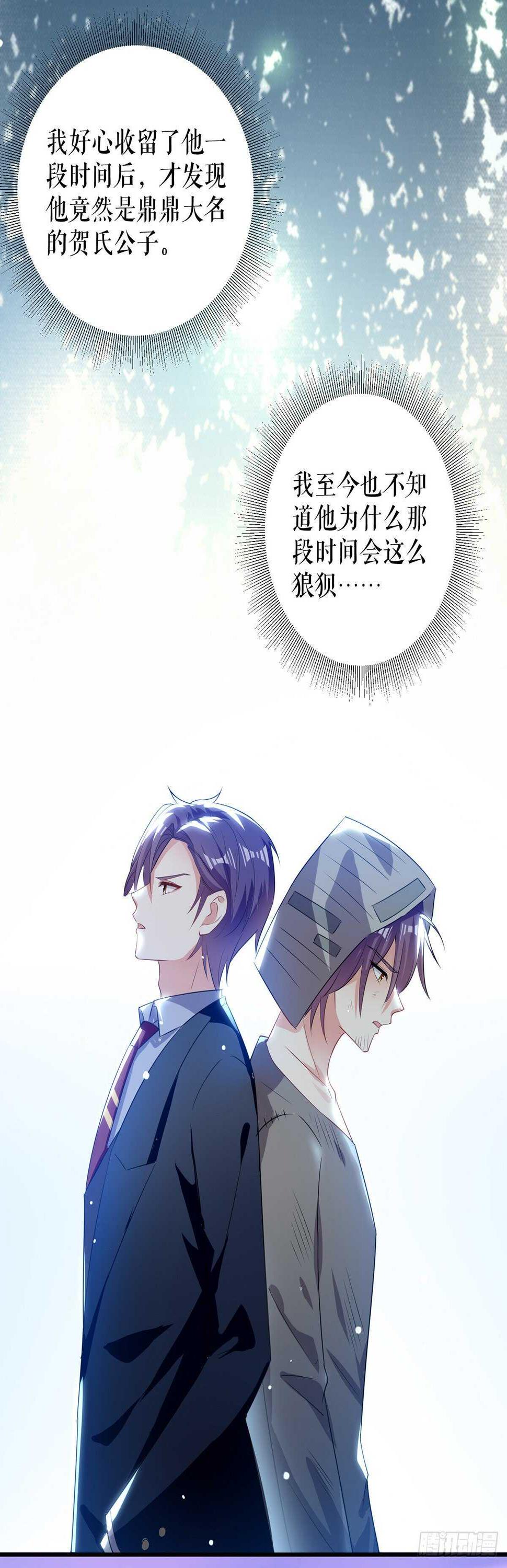 第89话 他回来了15