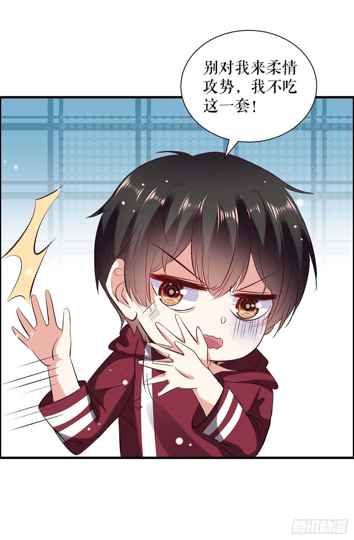 第102话 不要相信他9