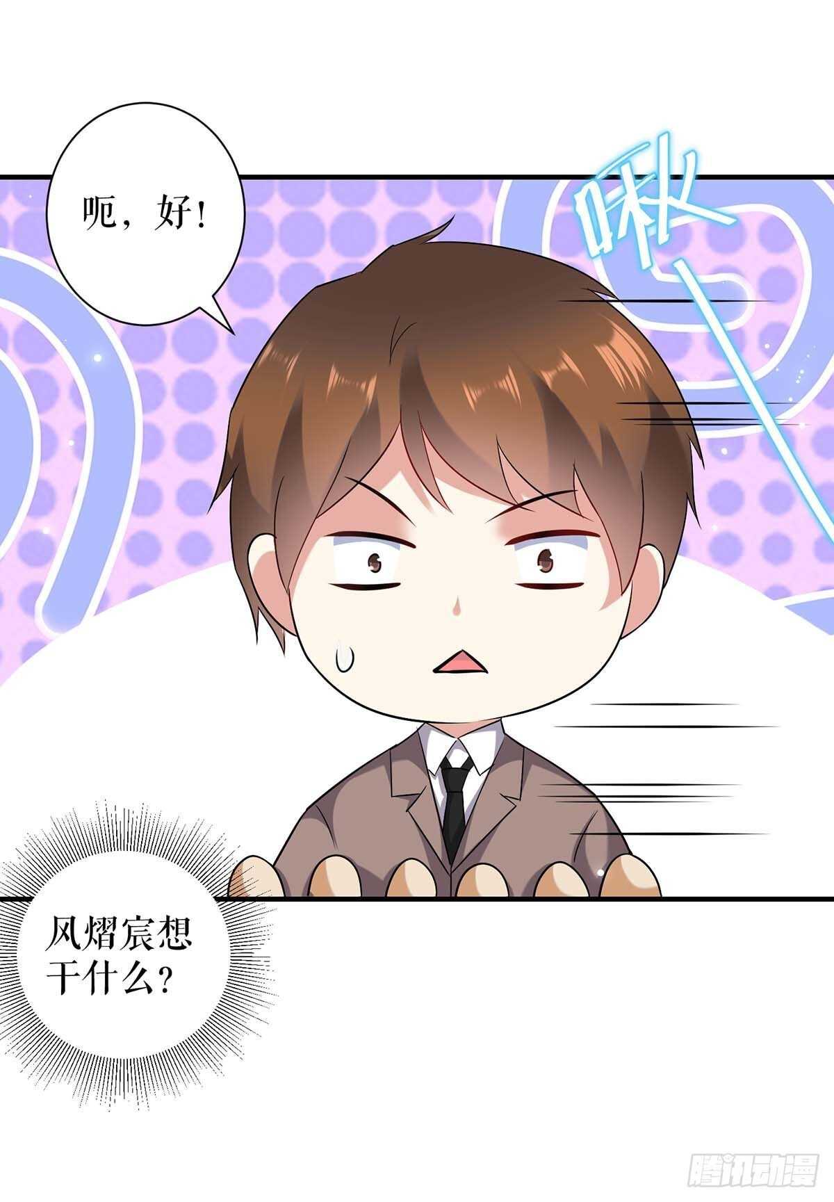 第79话 砸回去18