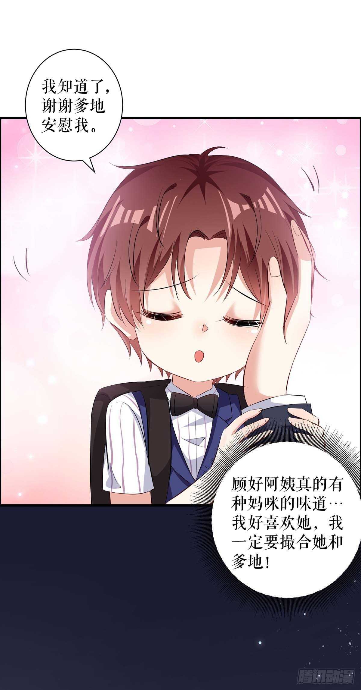第99话 妈咪哭了15