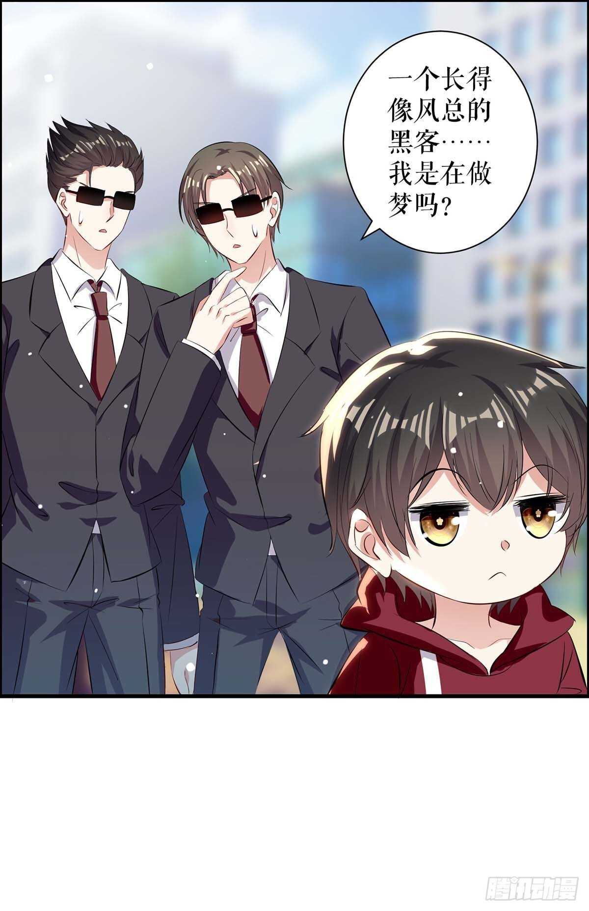第100话 找到黑客12