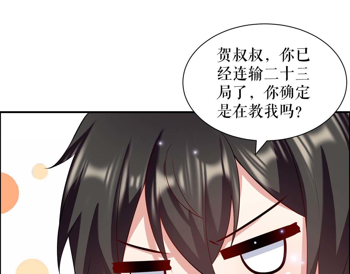 第118话 输不起57
