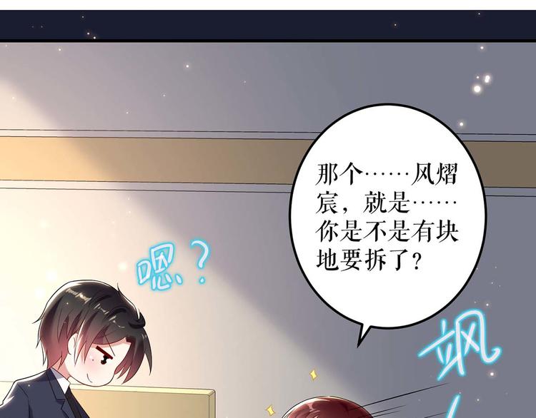 第52话 看你表现吧60