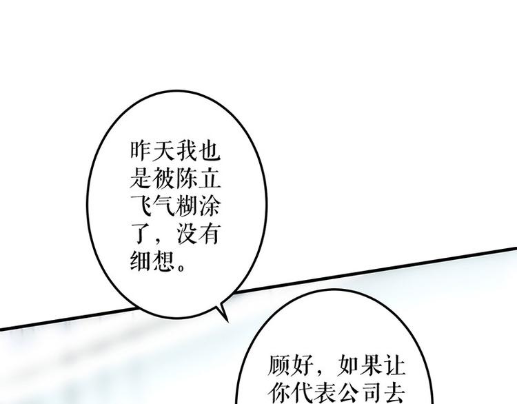 第29话 新官上任三把火30