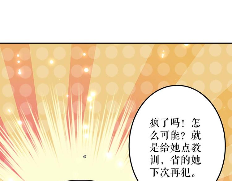第57话 分开就分开77