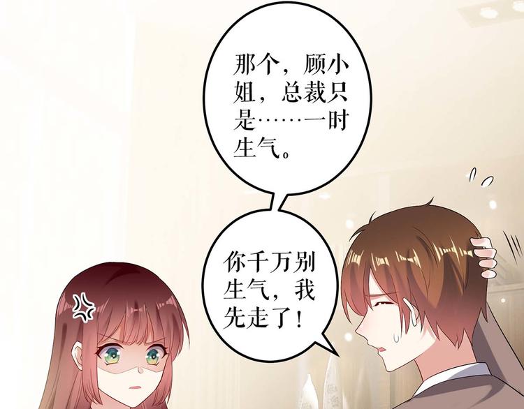 第57话 分开就分开65