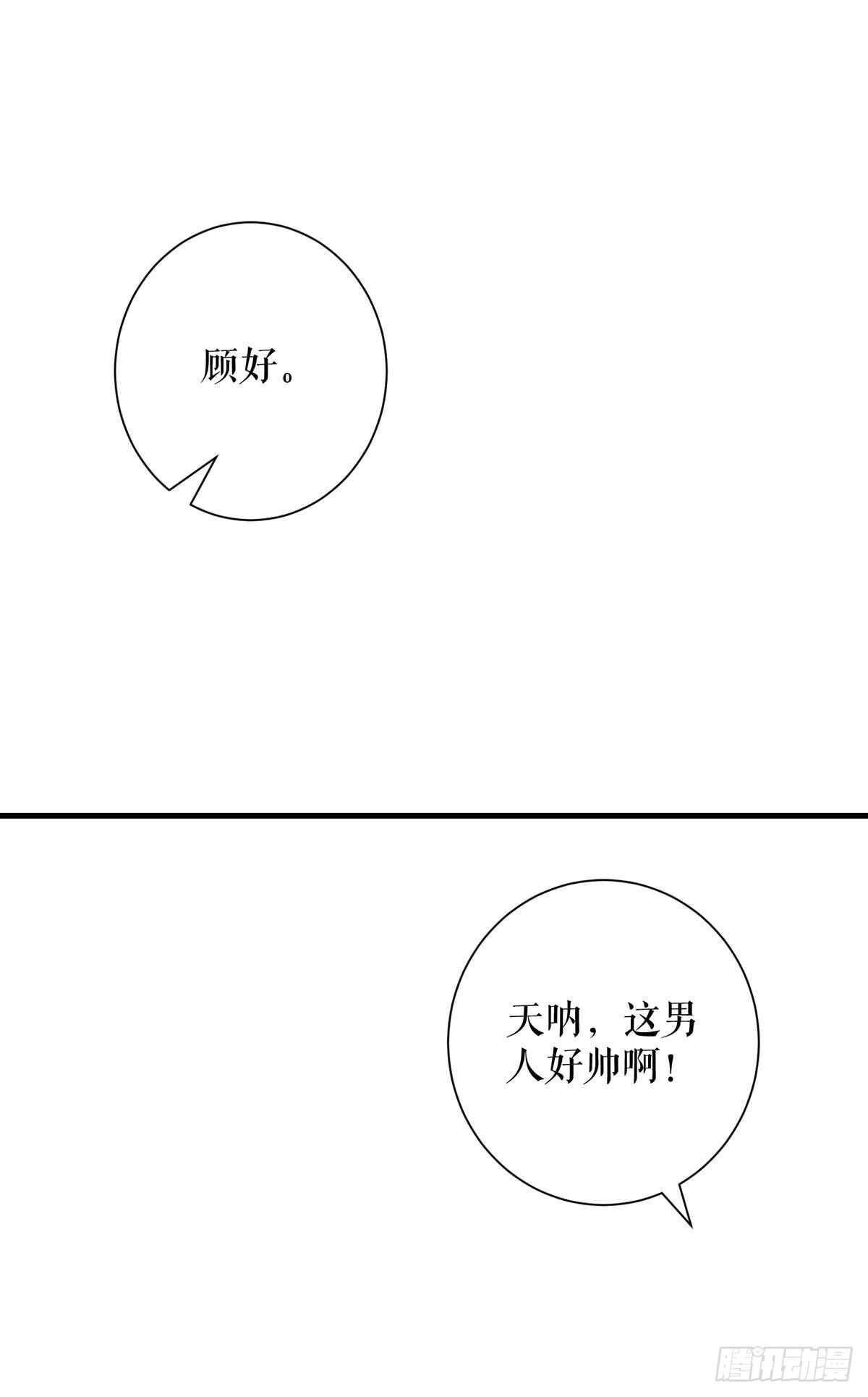 第90话 约会3