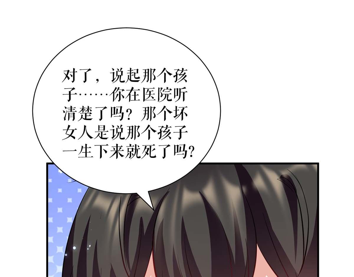 第121话 妈咪怎么了51