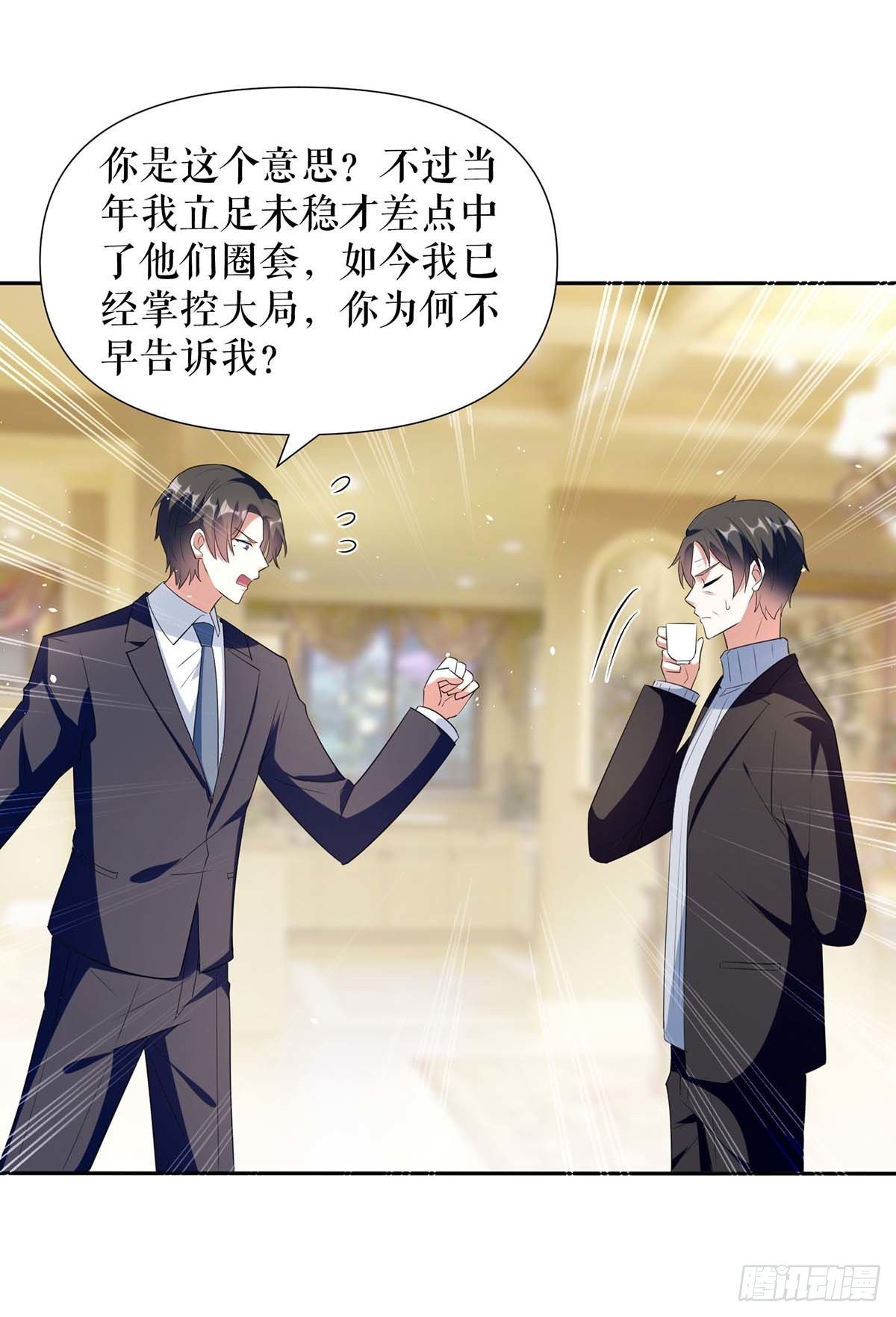 第157话 父子谈判14