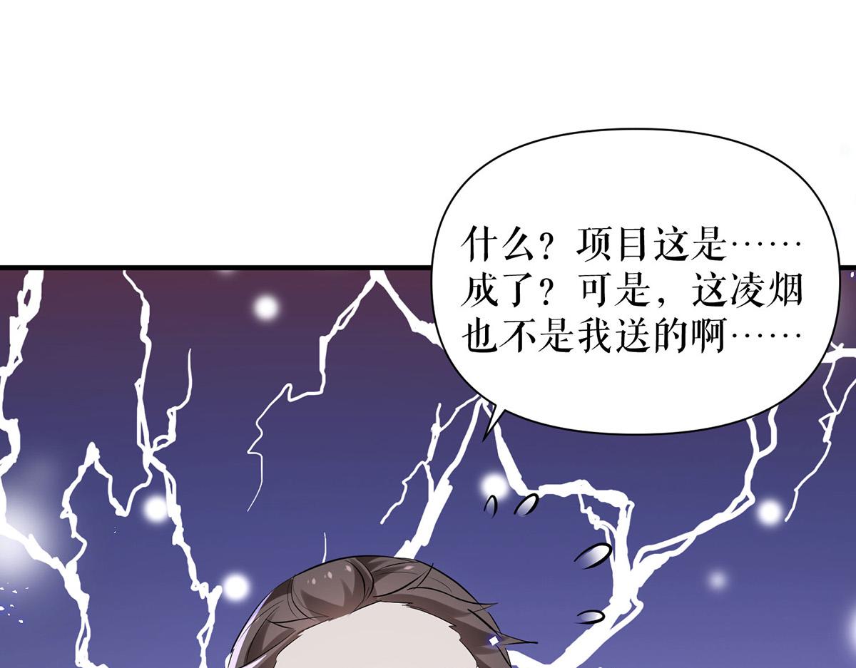 第229话 向家继承人14