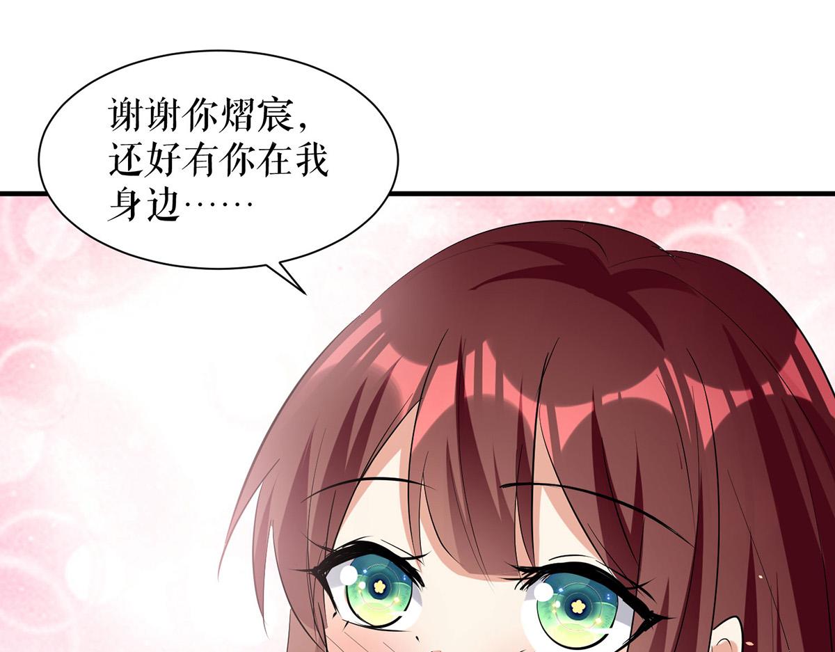 第227话 果然是她救了我66