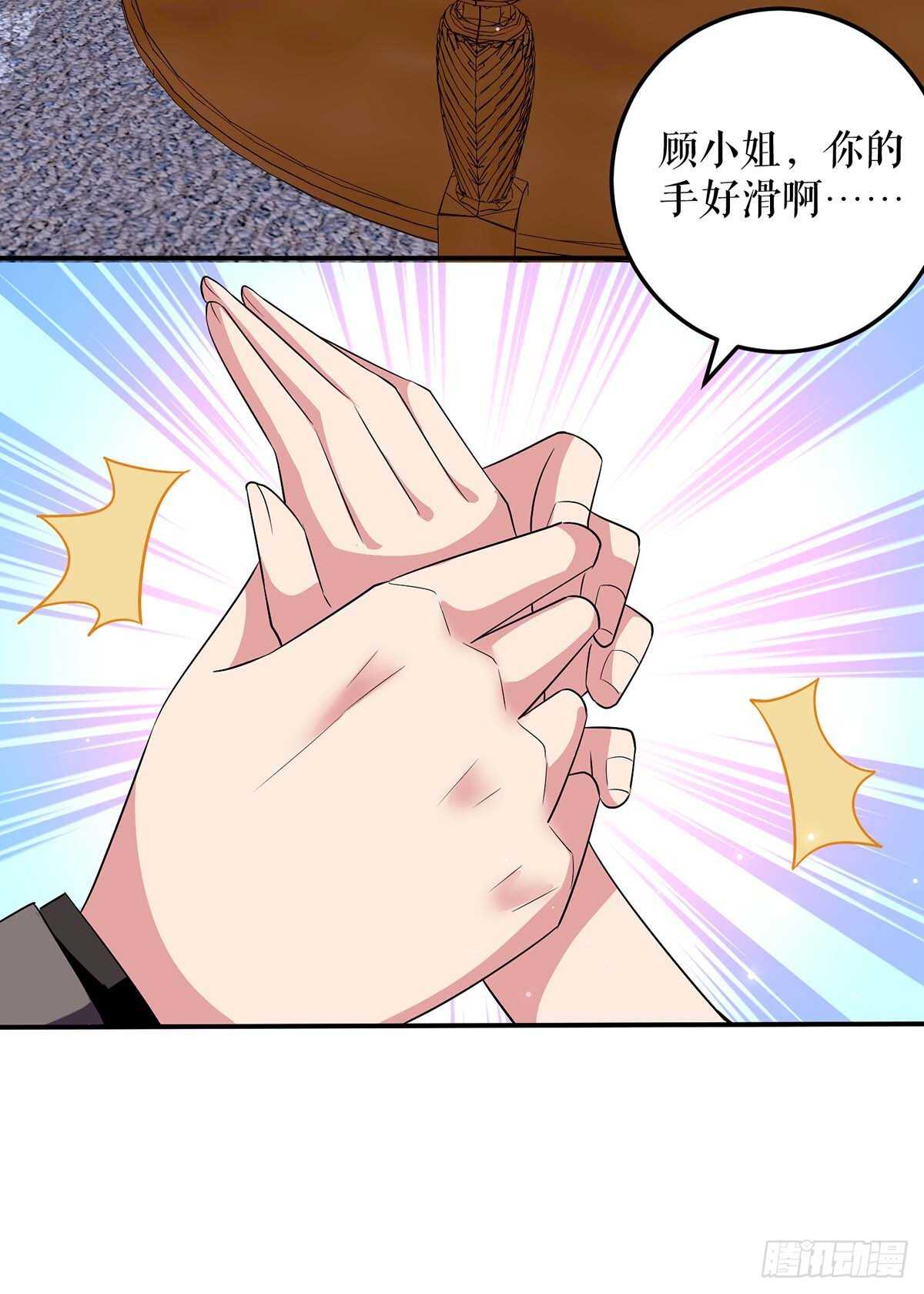 第71话 教训色狼10