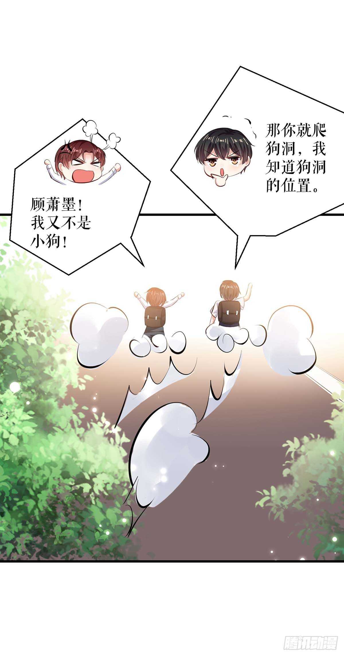 第90话 约会23