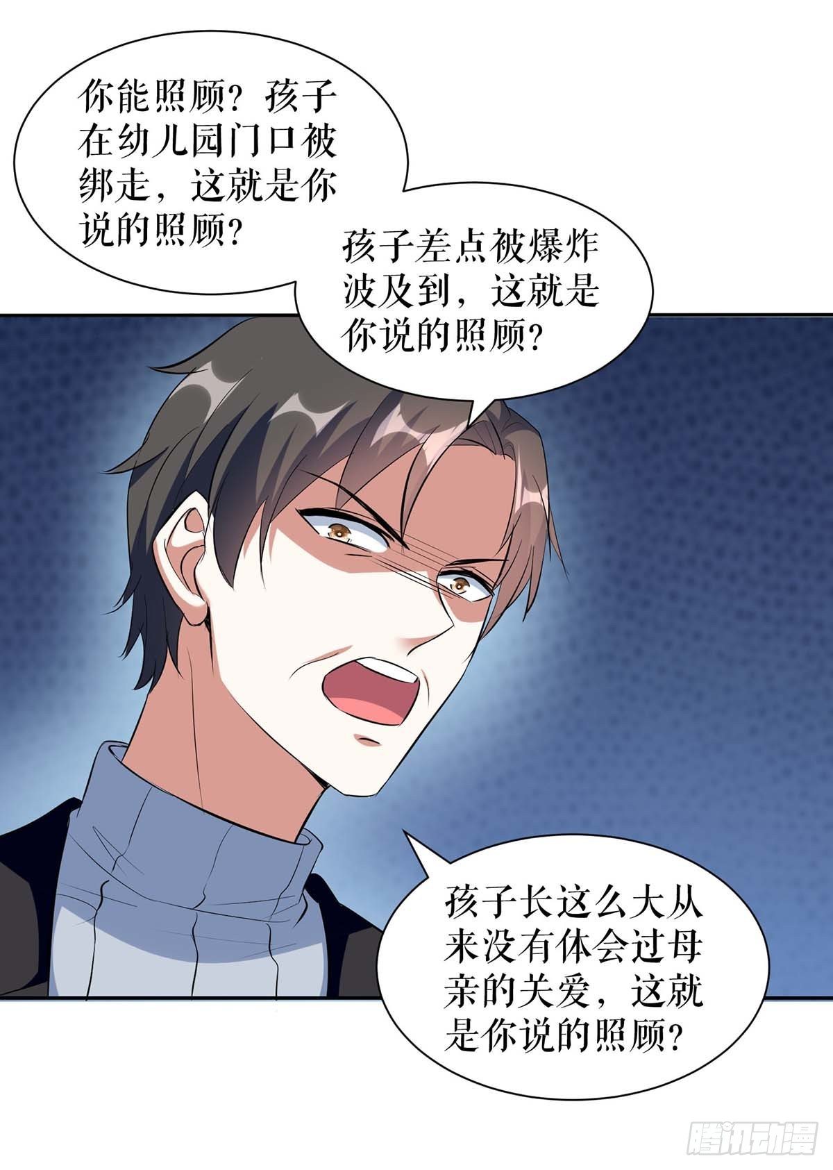 第143话 该了结了25
