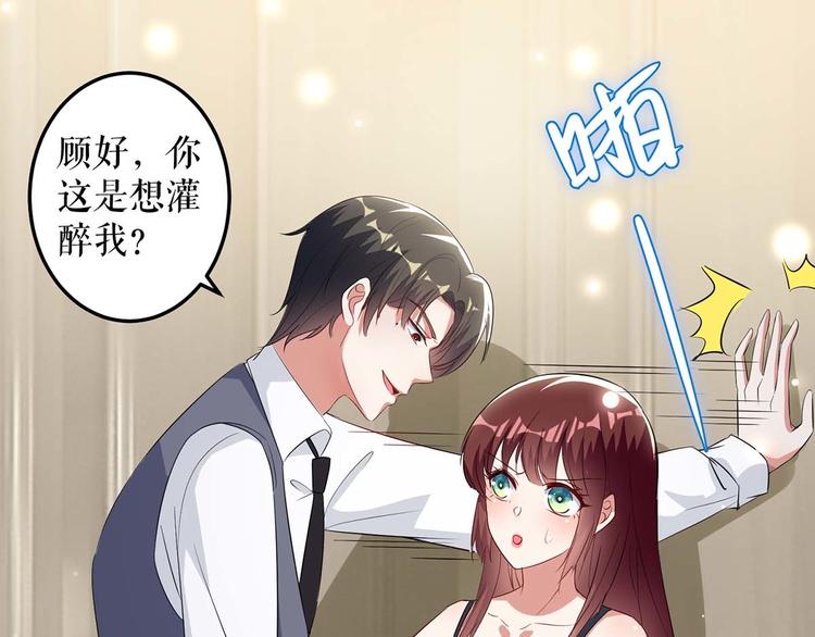 第43话 睡了他25