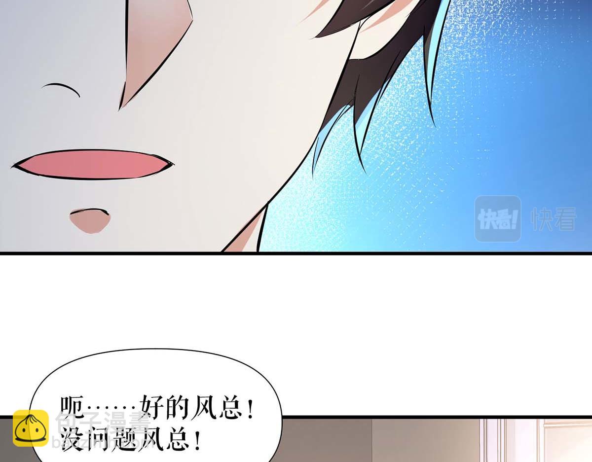 第203话 不欢而散49