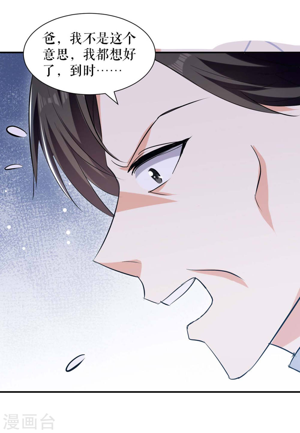 第174话 接纳4