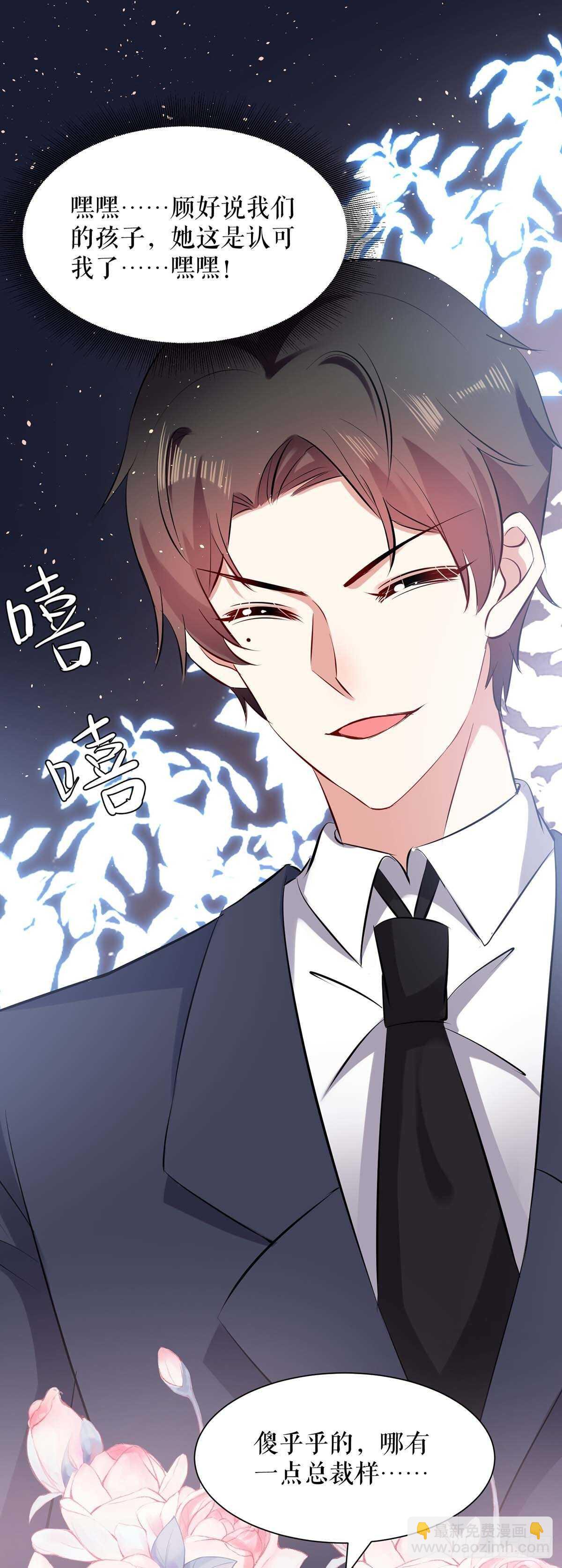 第133话 跟踪31