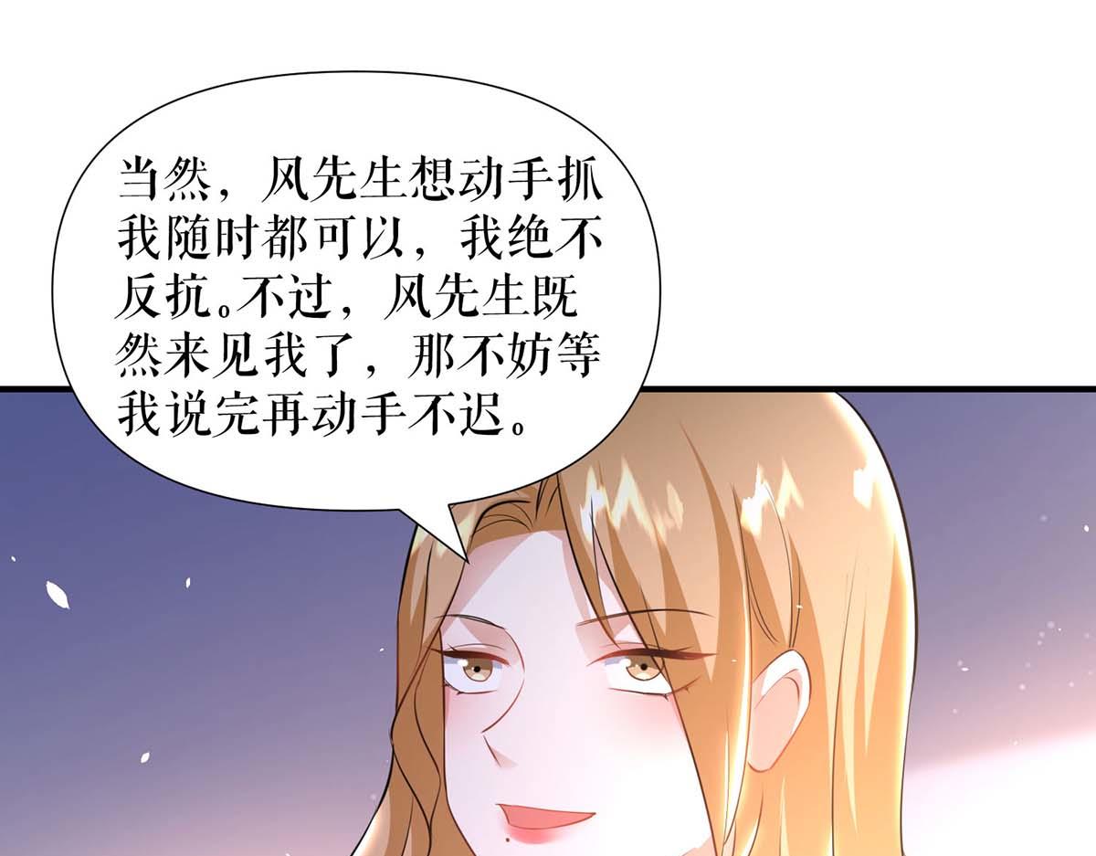 第188话 顾美的请求31