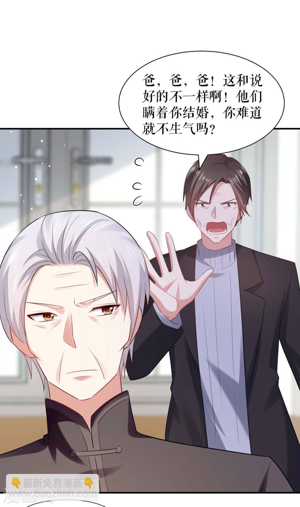 第173话 外公的祝福23