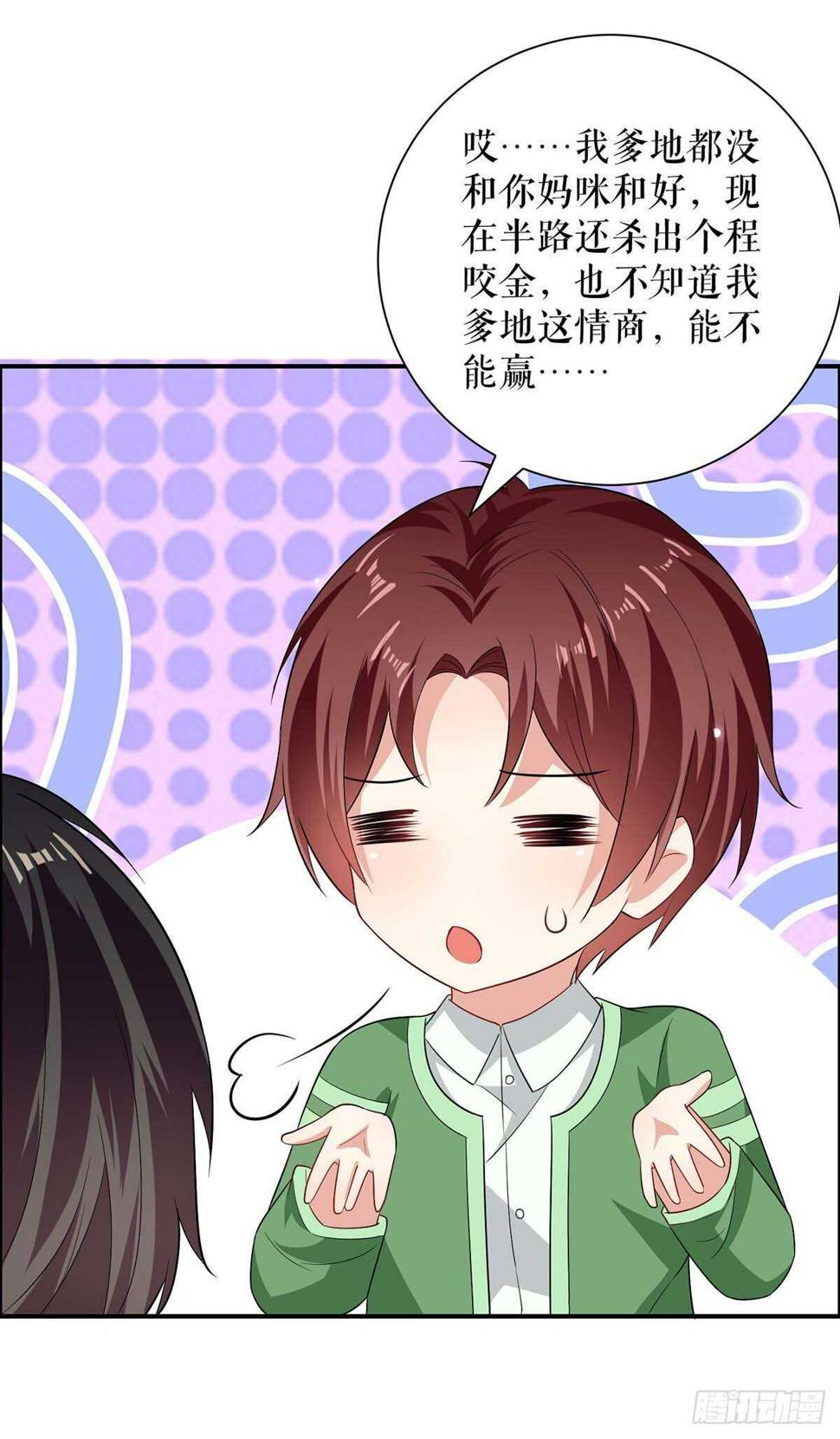 第111话 半路杀出个程咬金20