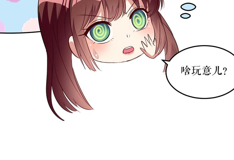 第47话 无理取闹32