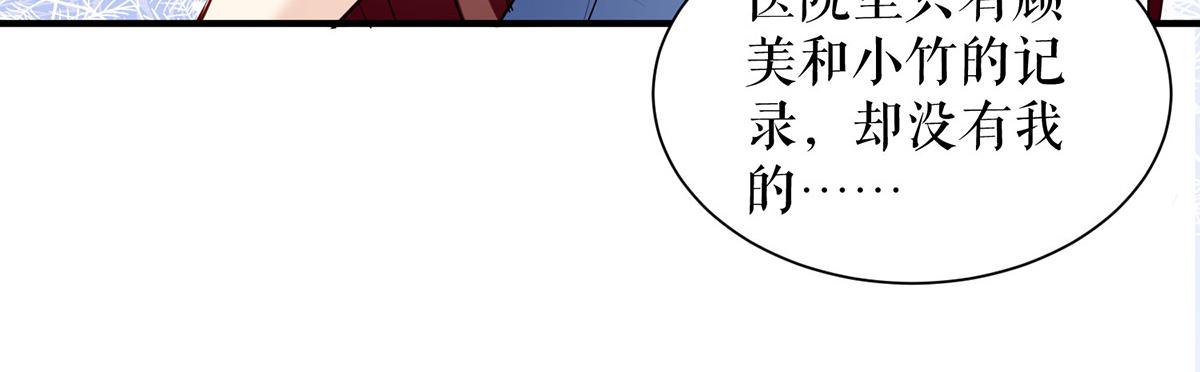第227话 果然是她救了我48