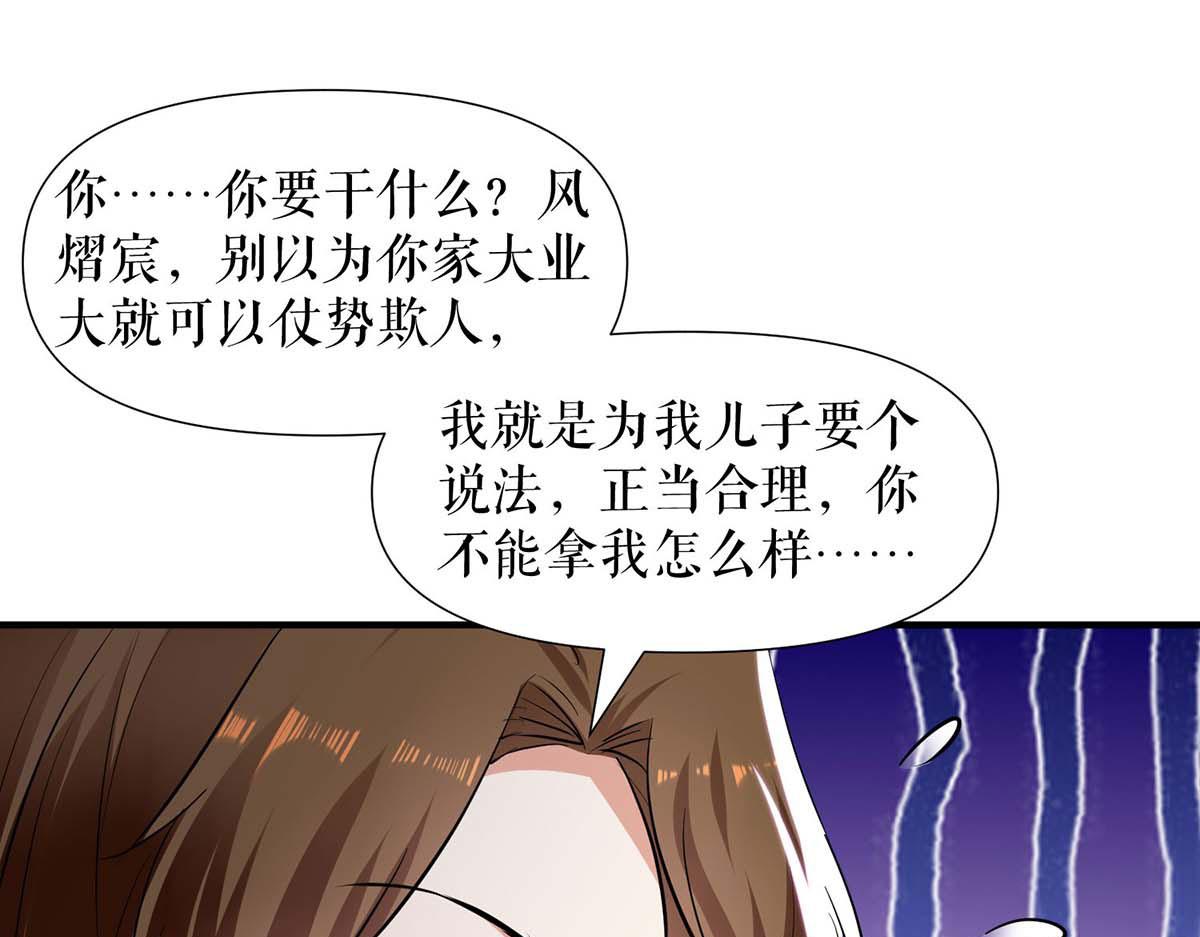 第198话 恶妇临门70